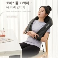 [토마스 풀] 3D 백허그 목/어깨 안마기 RVK-EPM7500