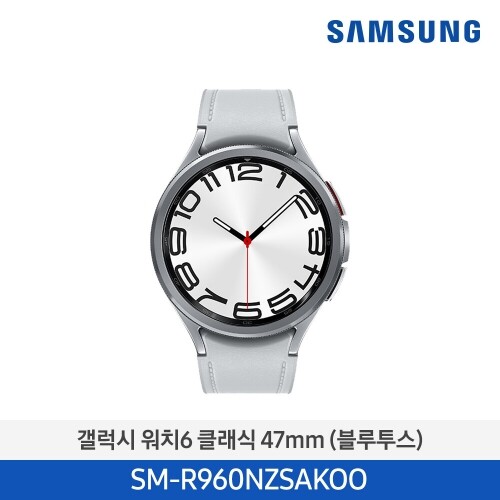 삼성 갤럭시 워치6 클래식 WIFI / 47mm 실버 SM-R960NZSAKOO