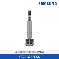 [청정스테이션 일체형]  삼성 BESPOKE 제트 220W 페블그레이 VS20B957E5G (물걸레/침구/+배터리/플렉스)