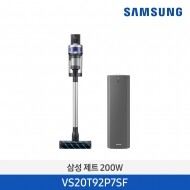 삼성 제트 200W SE + 청정스테이션 VS20T92P7SF (배터리 2개, 물걸레 포함 브러쉬 5종)