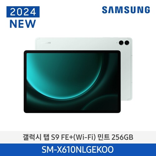 [색상선택] 삼성 갤럭시탭 S9 FE+ (WiFi/256GB) SM-X610NE 모델