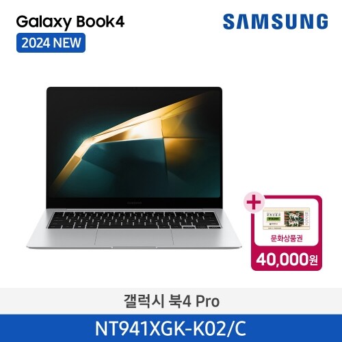 삼성 갤럭시북4 Pro-14 (Int) NT941XGK-K02/C (Platinum Silver / W11M / 16G RAM / SSD 512G)