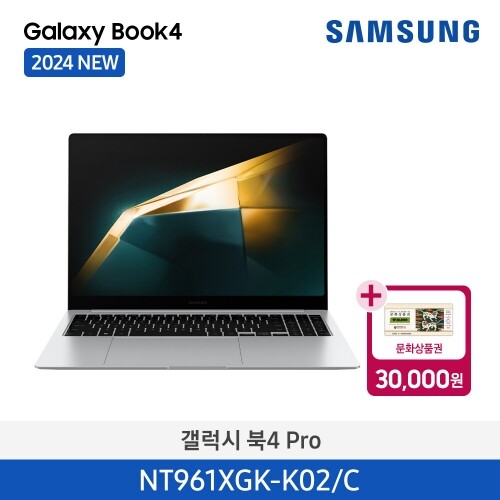 삼성 갤럭시북4 Pro-16 (Int) NT961XGK-K02/C (Platinum Silver / W11M / 16G RAM / SSD 512G / Intel Ultra 5-125H(28W) / 16.0