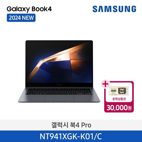 [원도우포함] 삼성 갤럭시북4 Pro-14 (Int) NT941XGK-K01/C (Moonstone Gray / W11M / 16G RAM / SSD 512G)