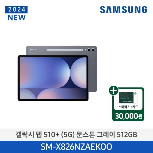 [색상선택] 삼성 갤럭시탭 S10+(5G) 512GB SM-X826NZE 모델