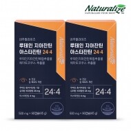 네추럴라이즈 루테인 지아잔틴 아스타잔틴 90캡슐 x 2병 (총 6개월분)