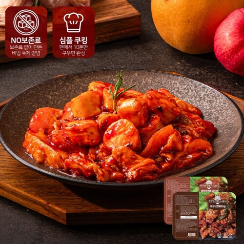 문정희 양념 대창 닭갈비 술안주 홈파티 캠핑음식