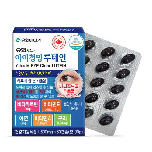 [유한] 아이청명 루테인 (500mgx60캡슐)/약국전용/2개월분/눈건강/항산화/면역증진에 도움